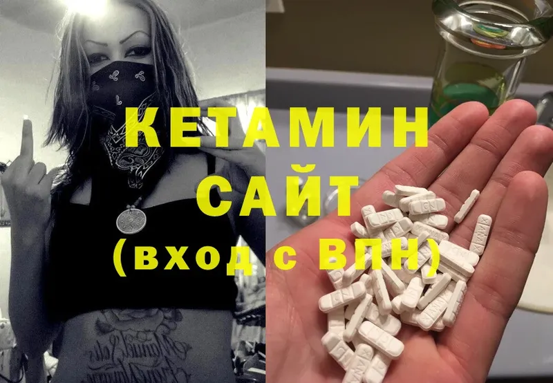 КЕТАМИН ketamine  Великие Луки 